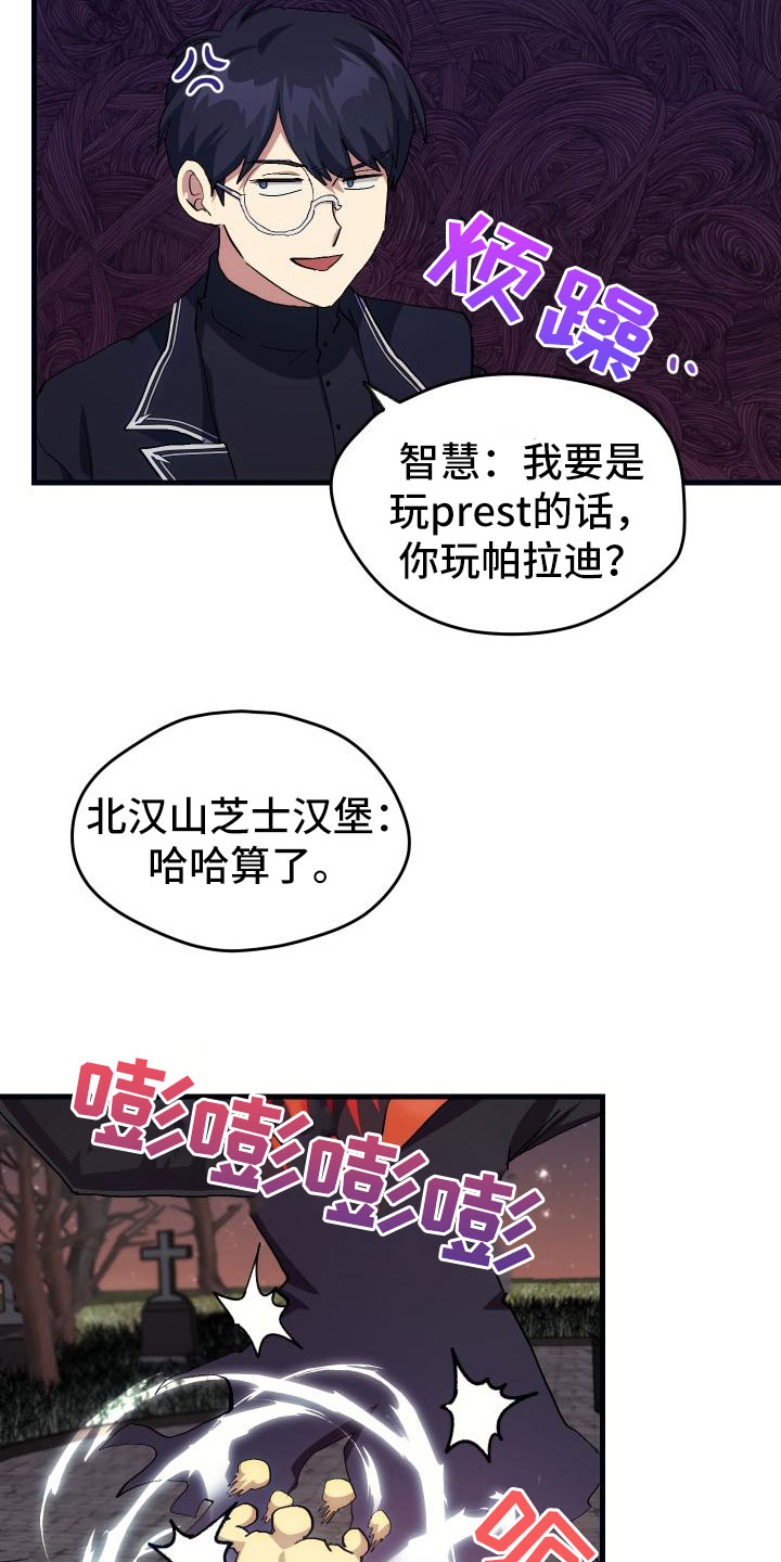 神级龙卫沈浪最新章节漫画,第21章：活动boss4图