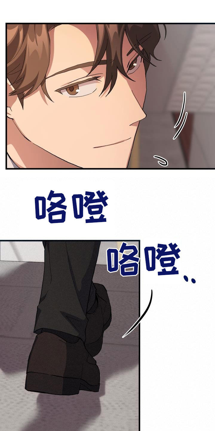 神级菜鸟漫画,第43章：戒烟4图