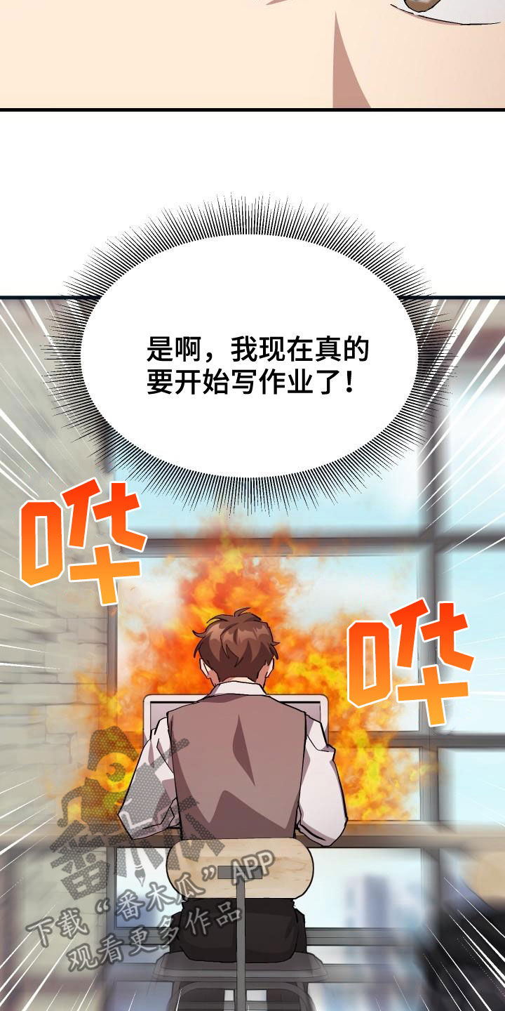 神级菜鸟漫画,第39章：要求见面3图