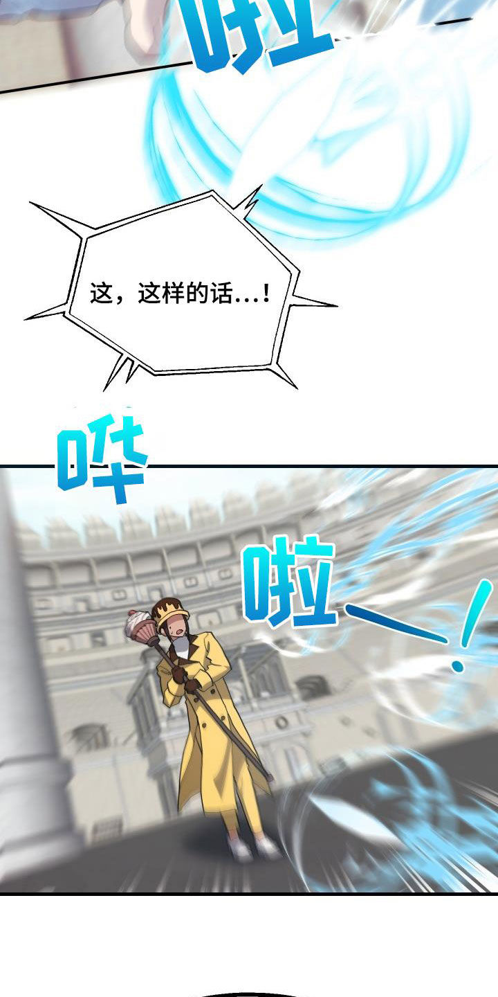 神级菜鸟漫画,第48章：交战5图