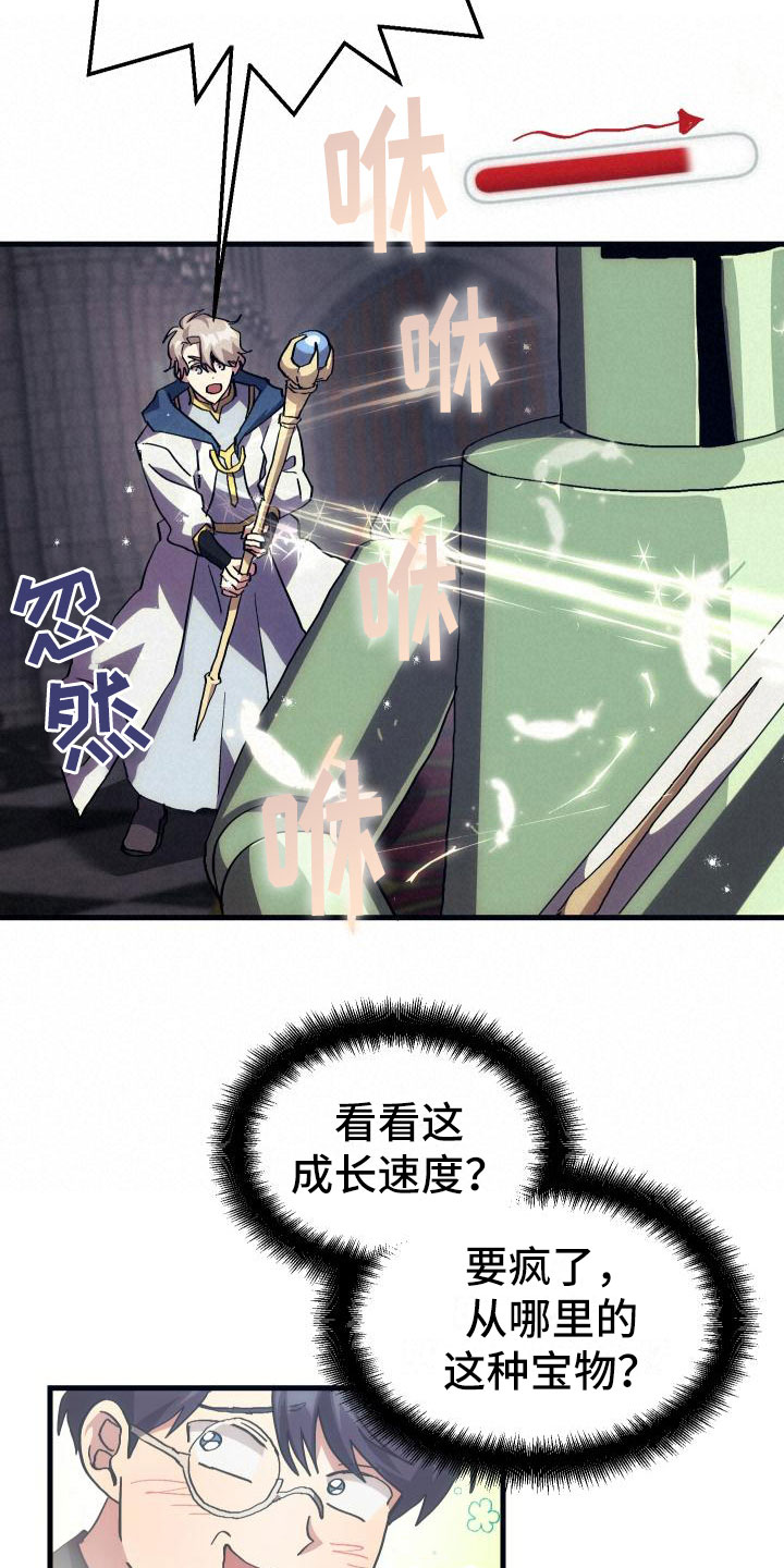 神级菜鸟漫画,第7章：天降AI2图