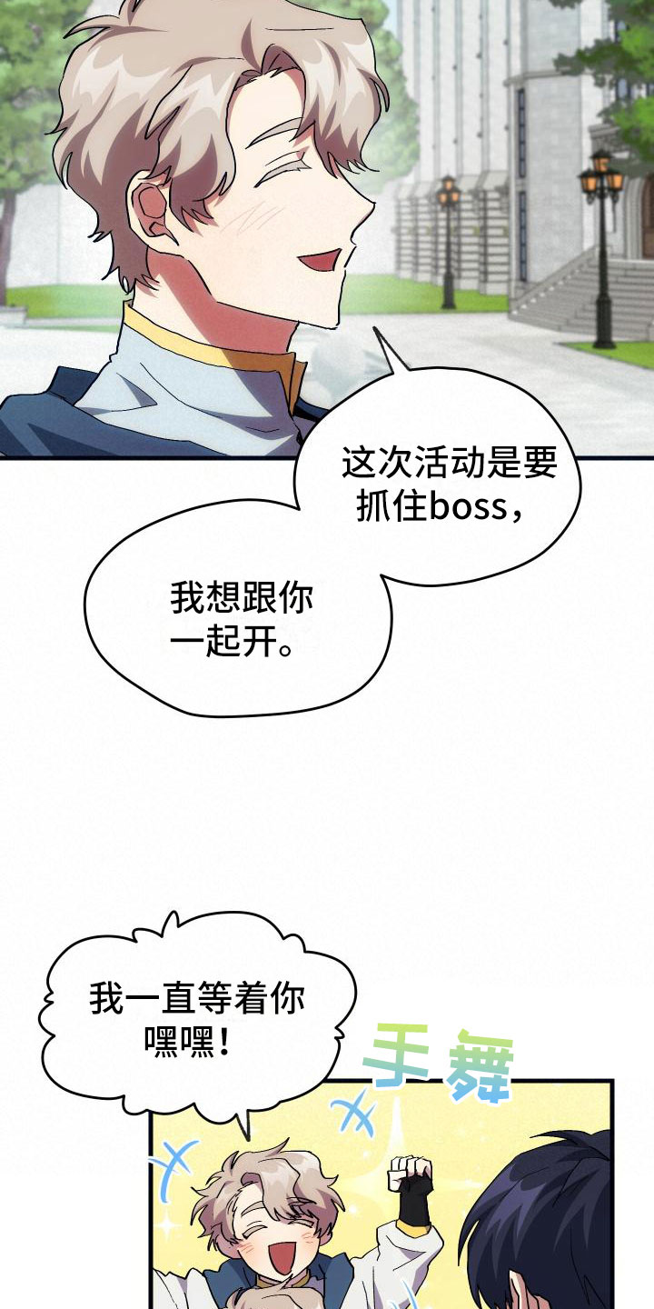 神级菜鸟漫画,第20章：万圣节3图