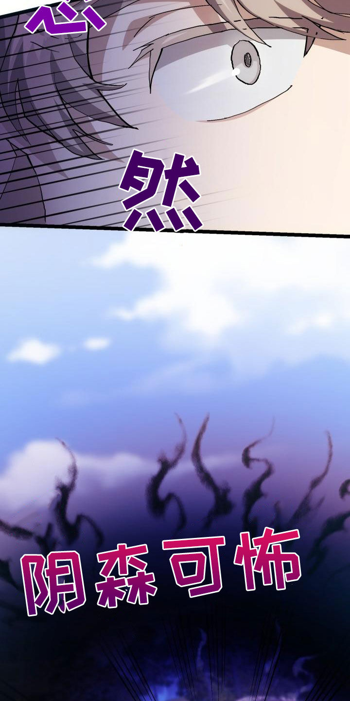 神级菜鸟漫画,第35章：刺客4图