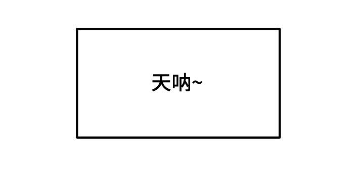 神级菜鸟漫画,第38章：优惠券4图