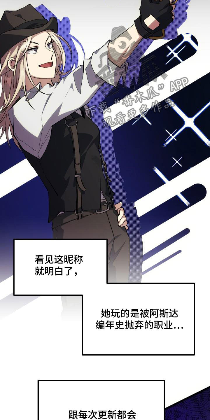 神级菜鸟漫画,第33章：开黑3图