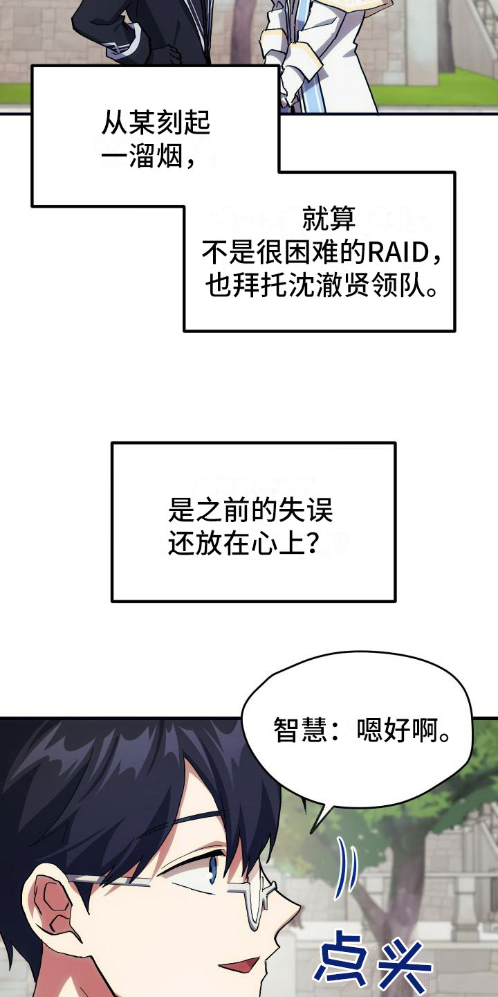 神级菜鸟漫画,第22章：匹配1图