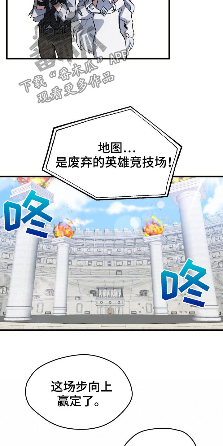 神级菜鸟漫画,第47章：诱饵5图