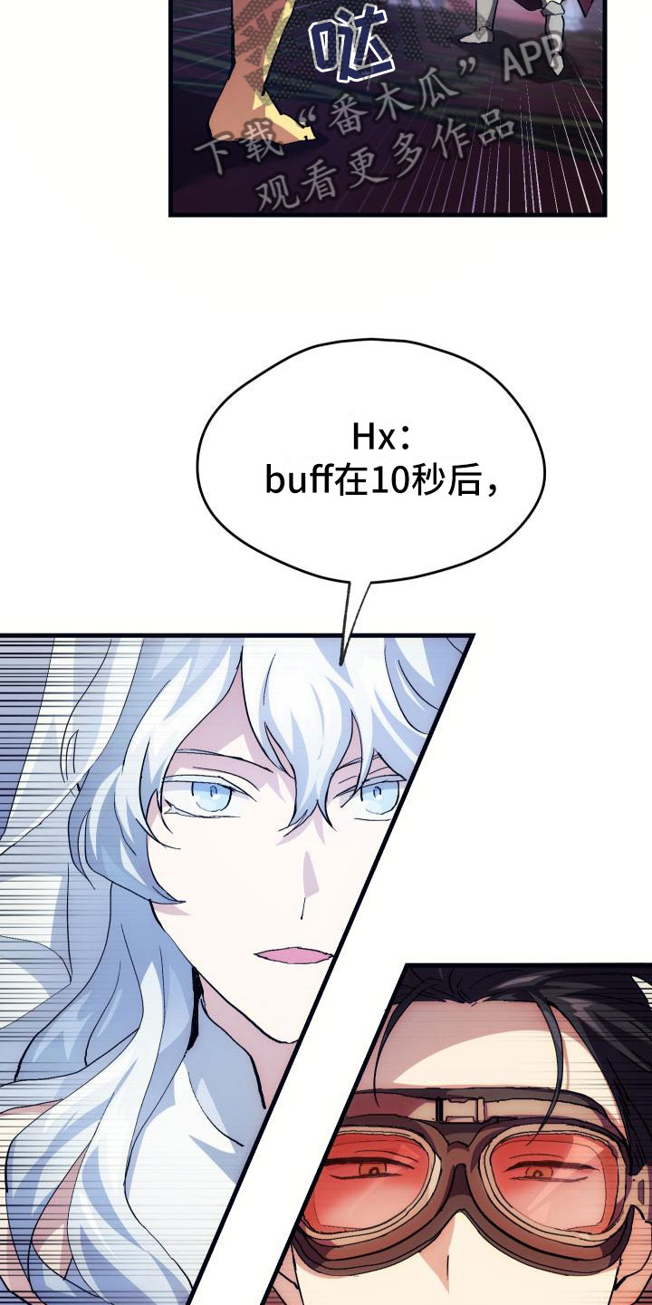 神级菜鸟漫画,第6章：天才5图