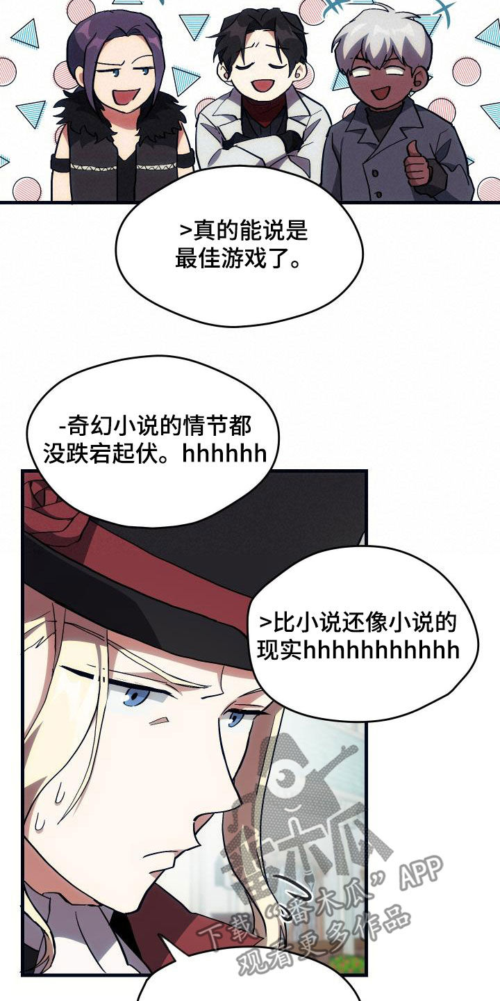 神级菜鸟漫画,第28章：封号2图