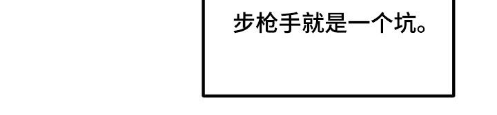 神级菜鸟漫画,第33章：开黑2图