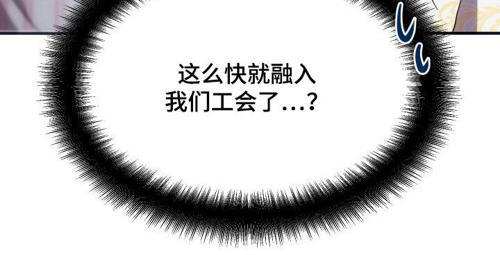 神级菜鸟漫画,第31章：选择3图