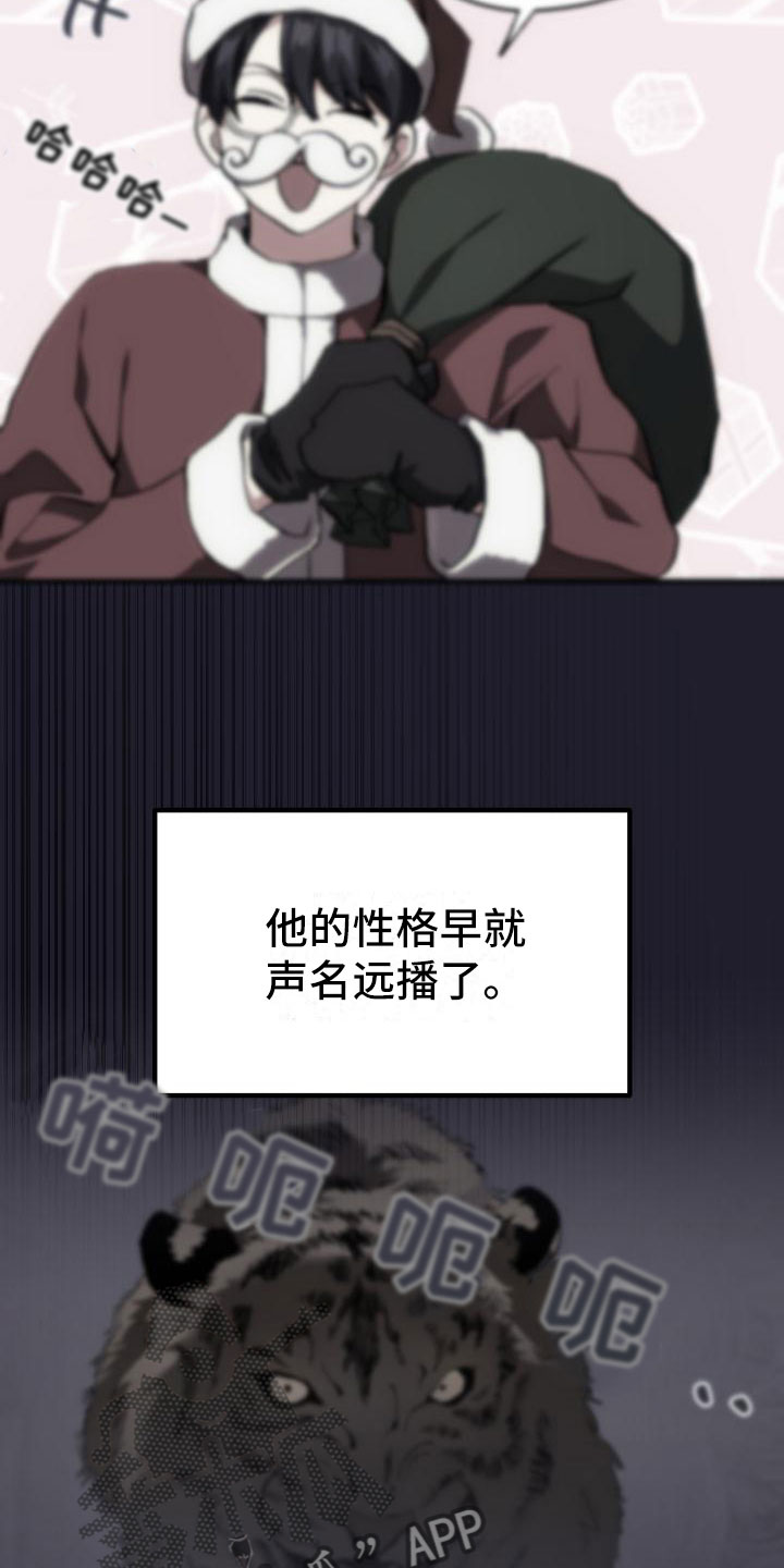 神级菜鸟漫画,第19章：假做不知2图