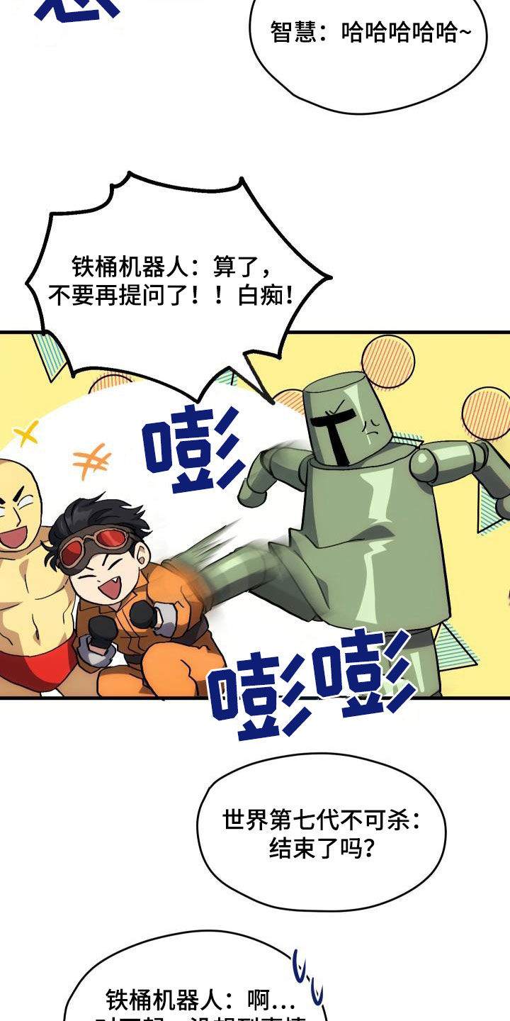 神级菜鸟漫画,第31章：选择5图