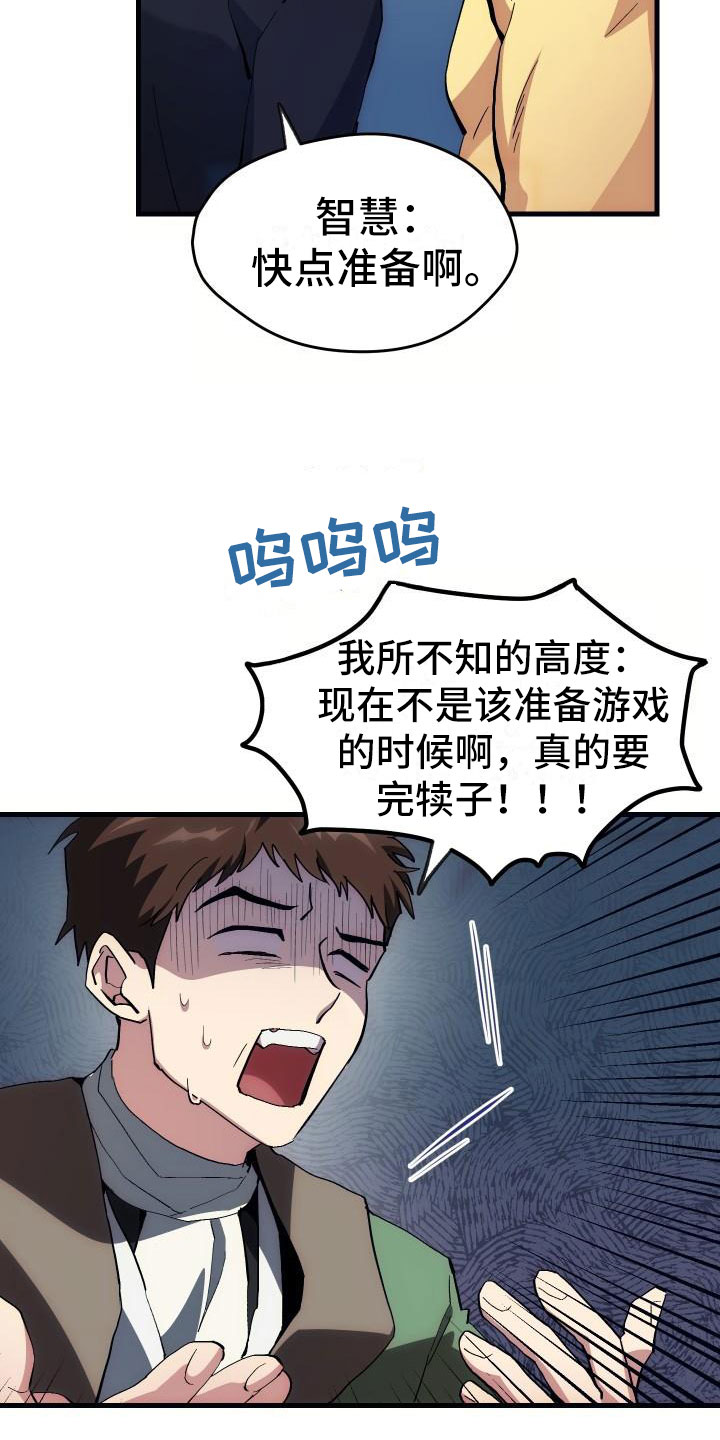 神级菜鸟漫画,第2章：入伍通知书5图