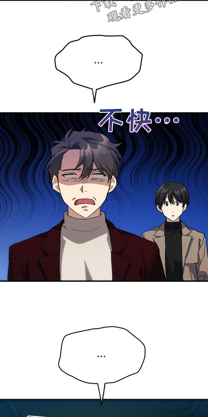 神级菜鸟漫画,第45章：帝王战2图