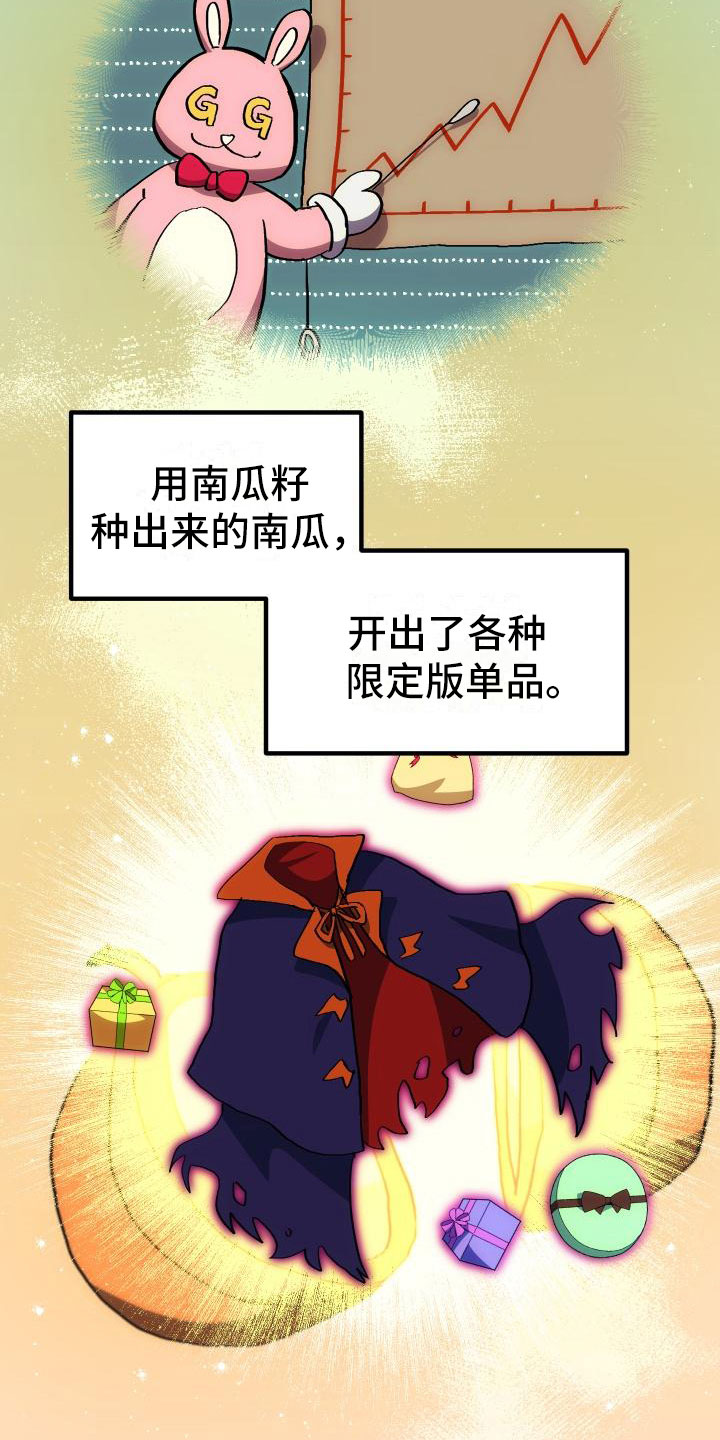 神级菜鸟漫画,第22章：匹配2图