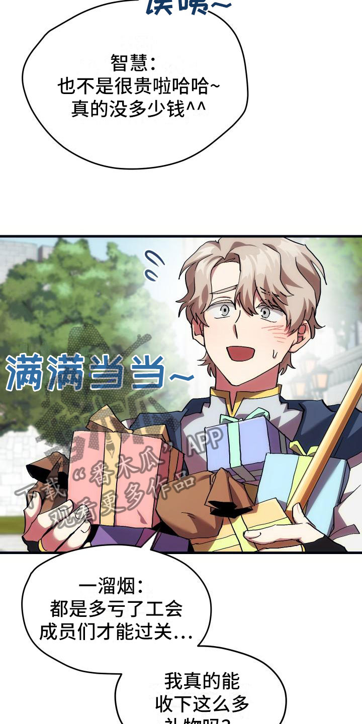 神级菜鸟漫画,第9章：课题小组5图