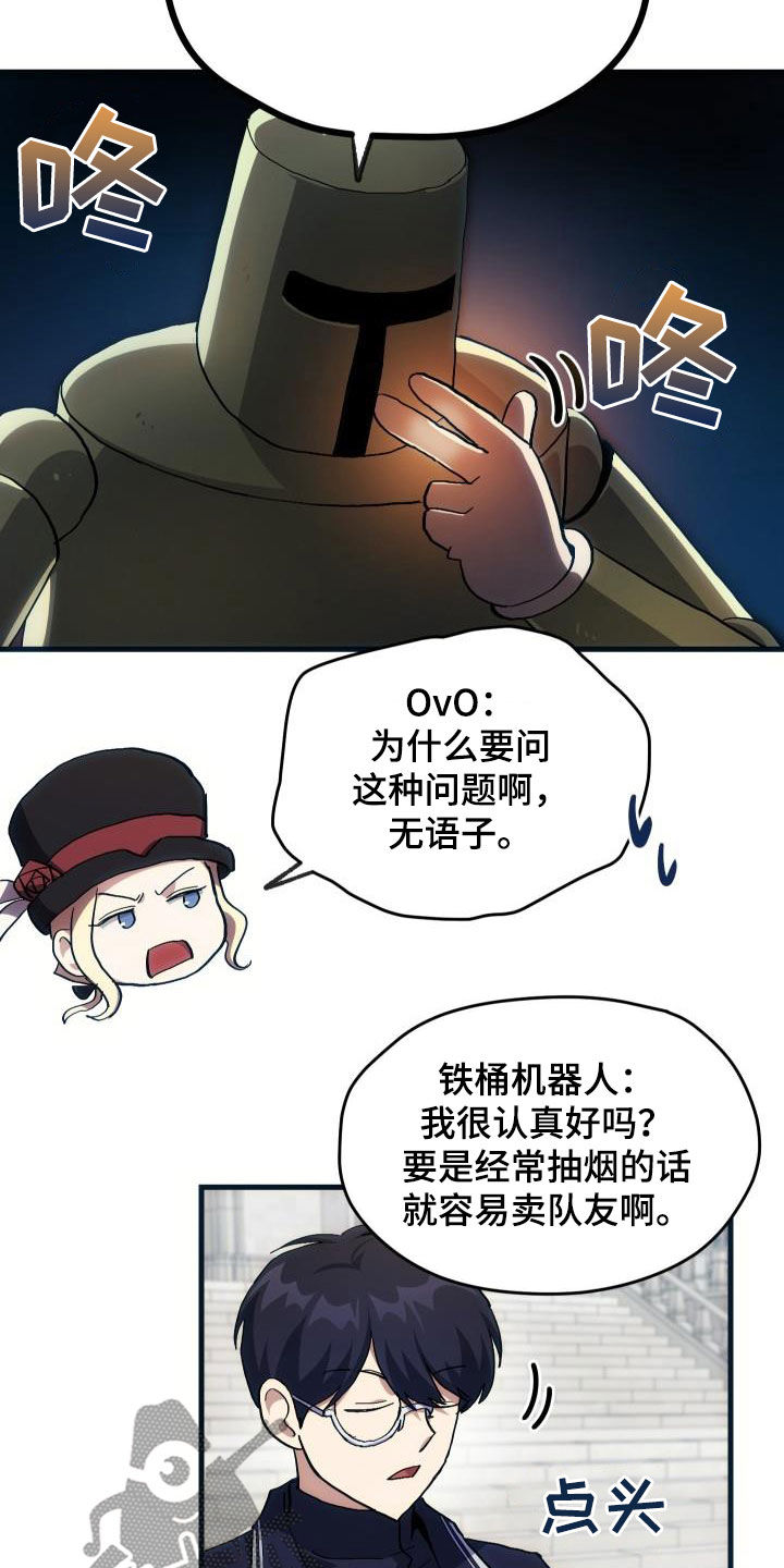 神级菜鸟漫画,第30章：面试3图
