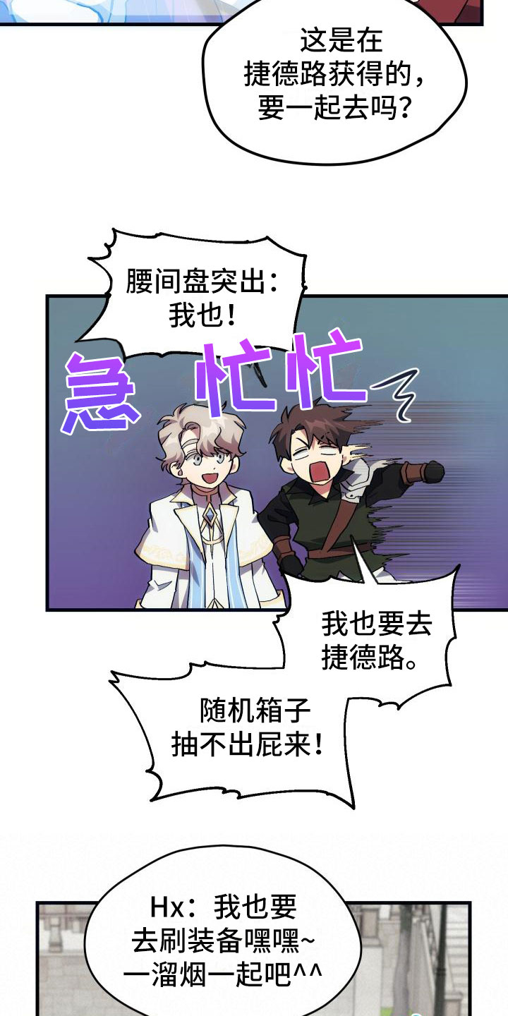 神级菜鸟漫画,第22章：匹配1图