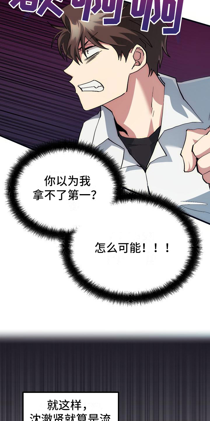 神级菜鸟漫画,第14章：小组作业1图