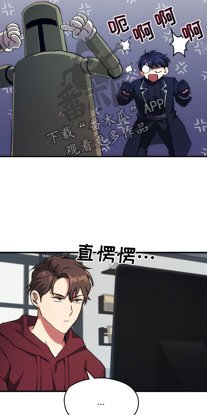 神级菜鸟漫画,第4章：疯子工会4图