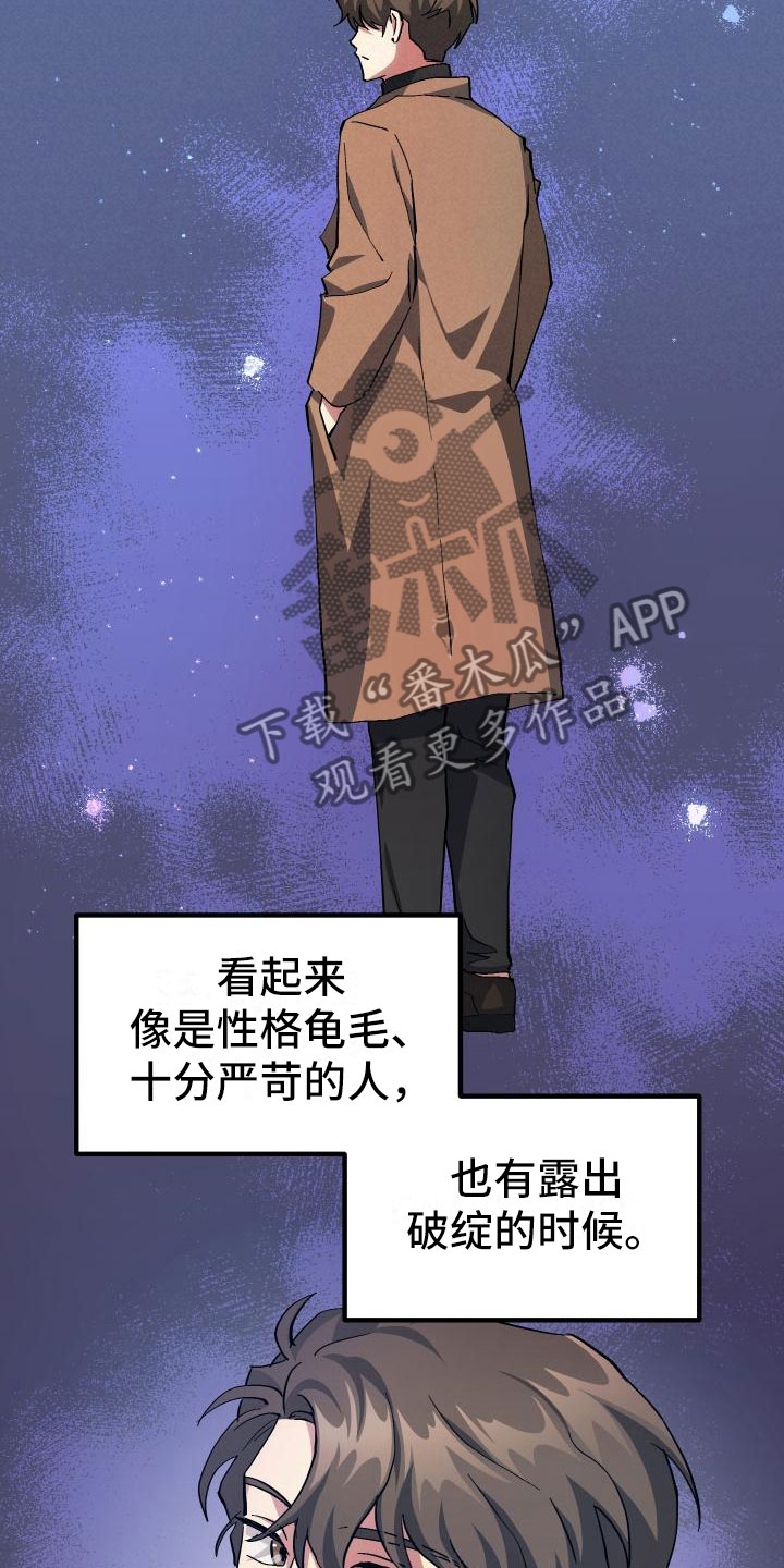 神级菜鸟漫画,第19章：假做不知5图