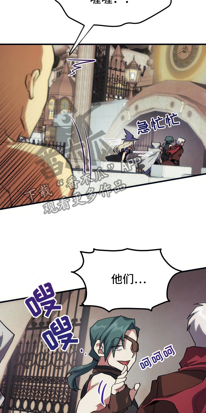 神级菜鸟漫画,第23章：拦截2图