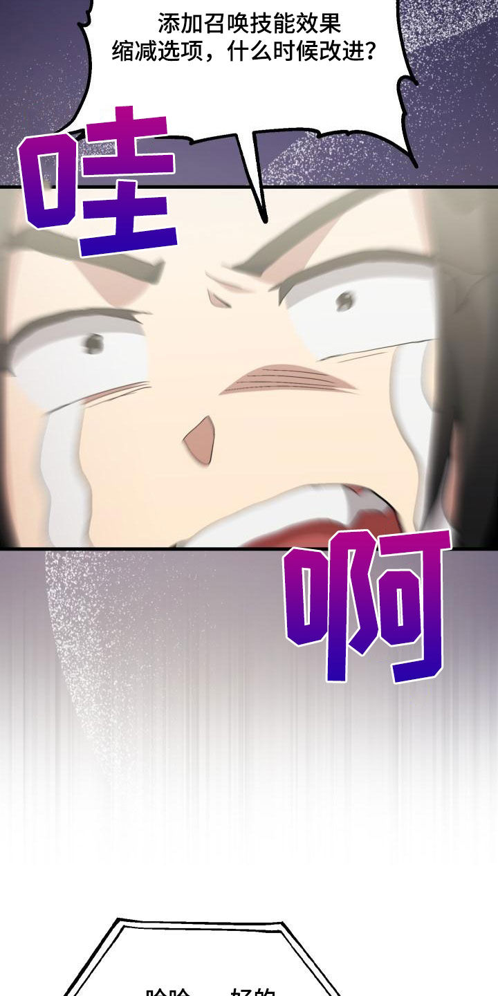 神级龙卫沈浪最新章节漫画,第50章：问答5图