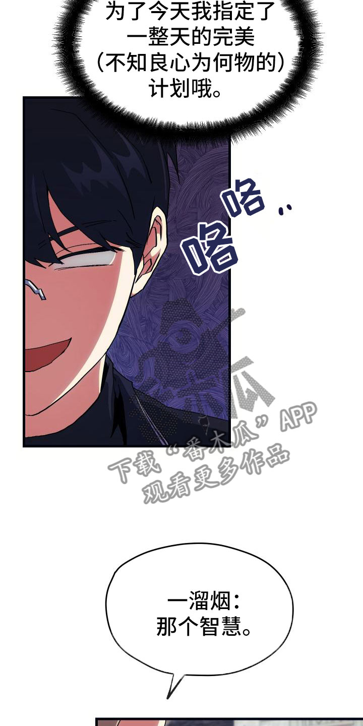 神级菜鸟漫画,第10章：新人教学2图