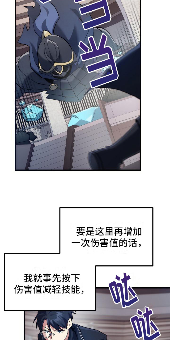 神级龙卫沈浪最新章节漫画,第12章：第二关1图