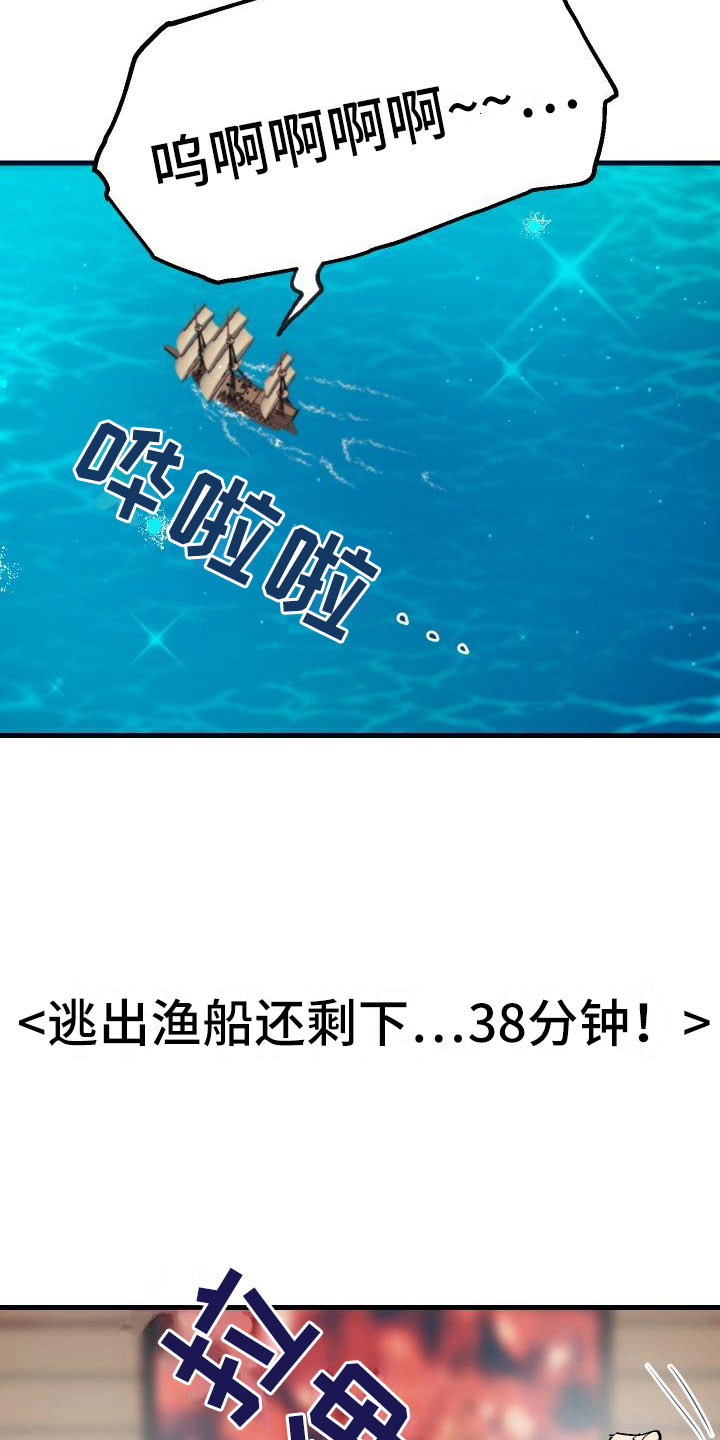 神级菜鸟漫画,第17章：暴走4图
