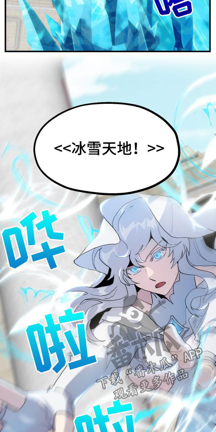 神级菜鸟漫画,第48章：交战4图