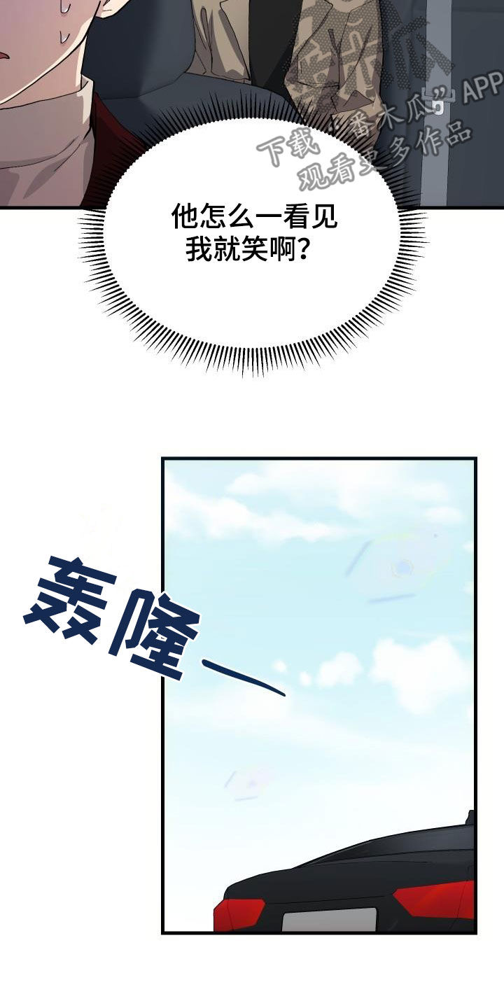 神级菜鸟漫画,第44章：抽奖5图