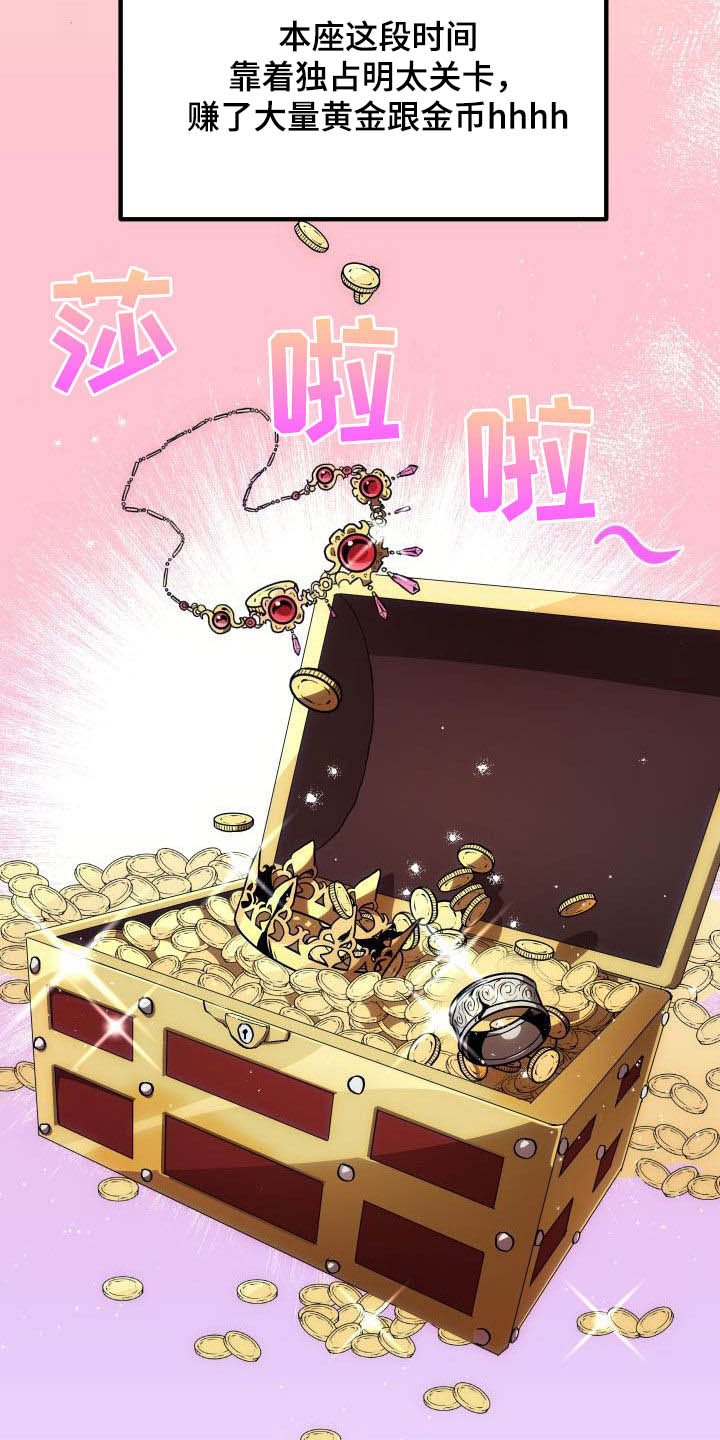 神级菜鸟漫画,第28章：封号4图