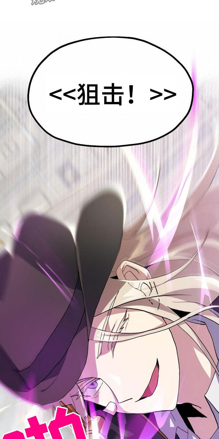 神级菜鸟漫画,第48章：交战3图