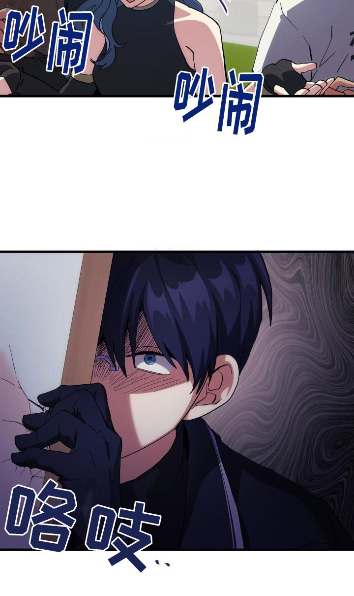 神级菜鸟漫画,第2章：入伍通知书3图