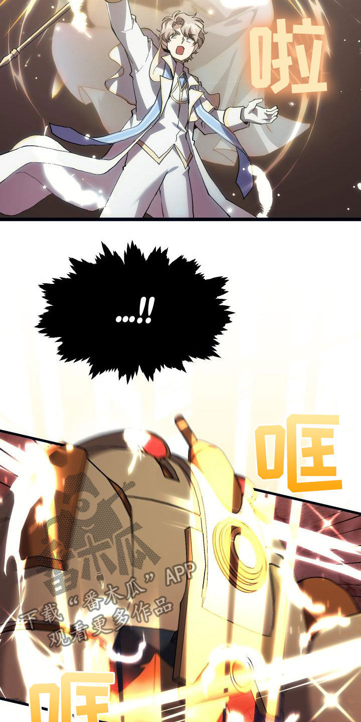 神级菜鸟漫画,第26章：培养5图