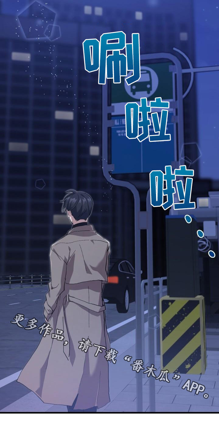神级菜鸟漫画,第53章：内向4图