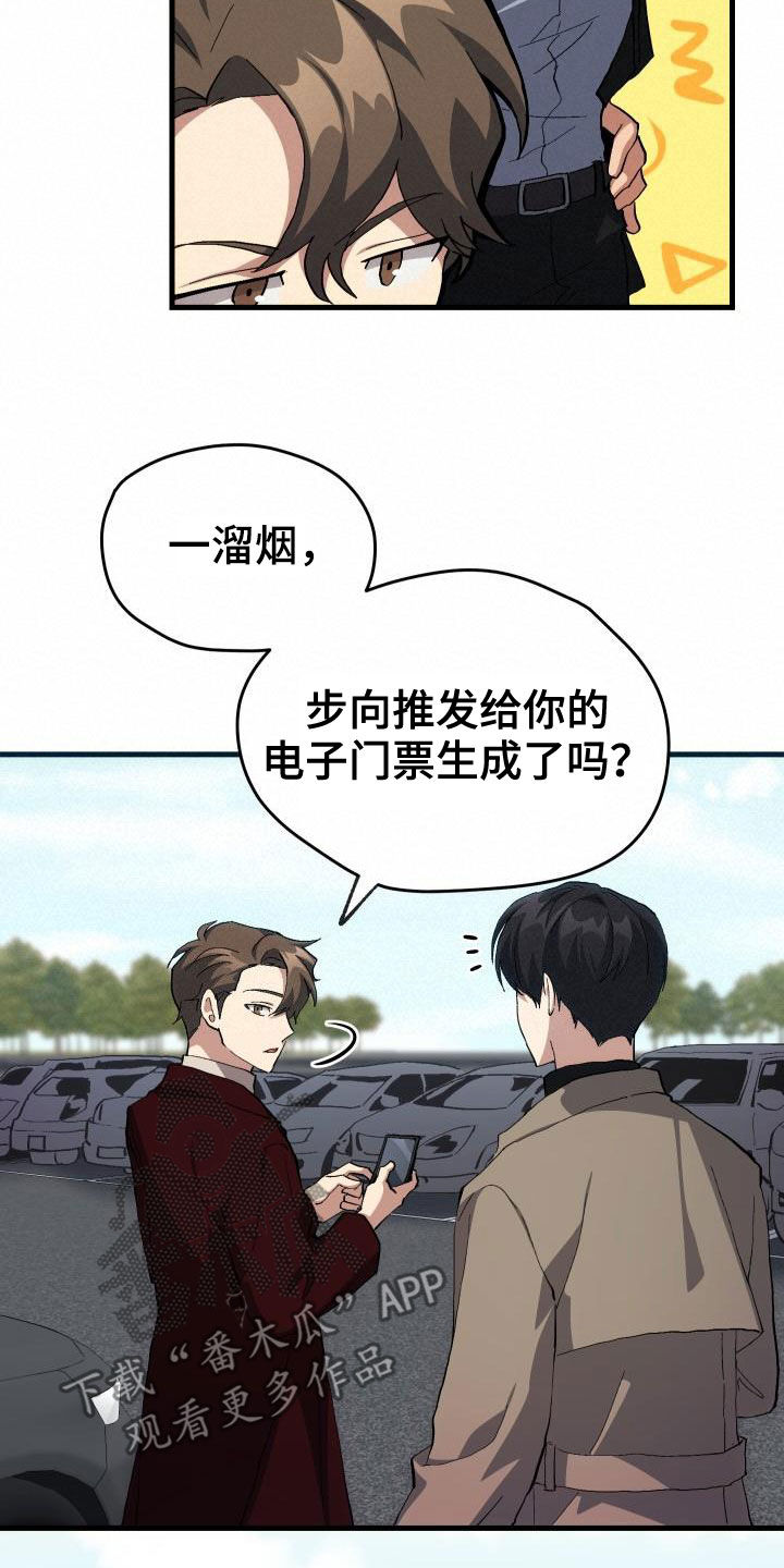 神级菜鸟漫画,第44章：抽奖5图