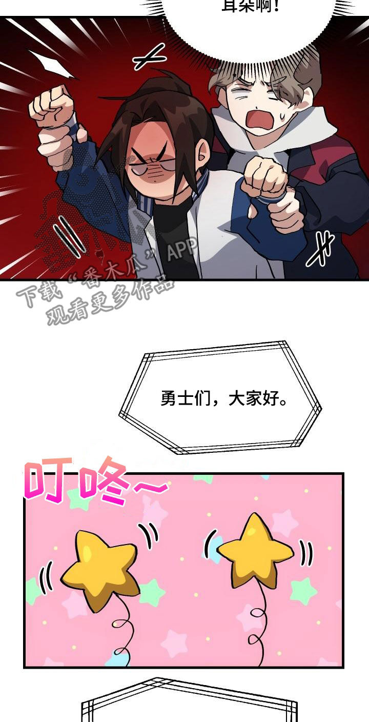 神级菜鸟漫画,第50章：问答4图