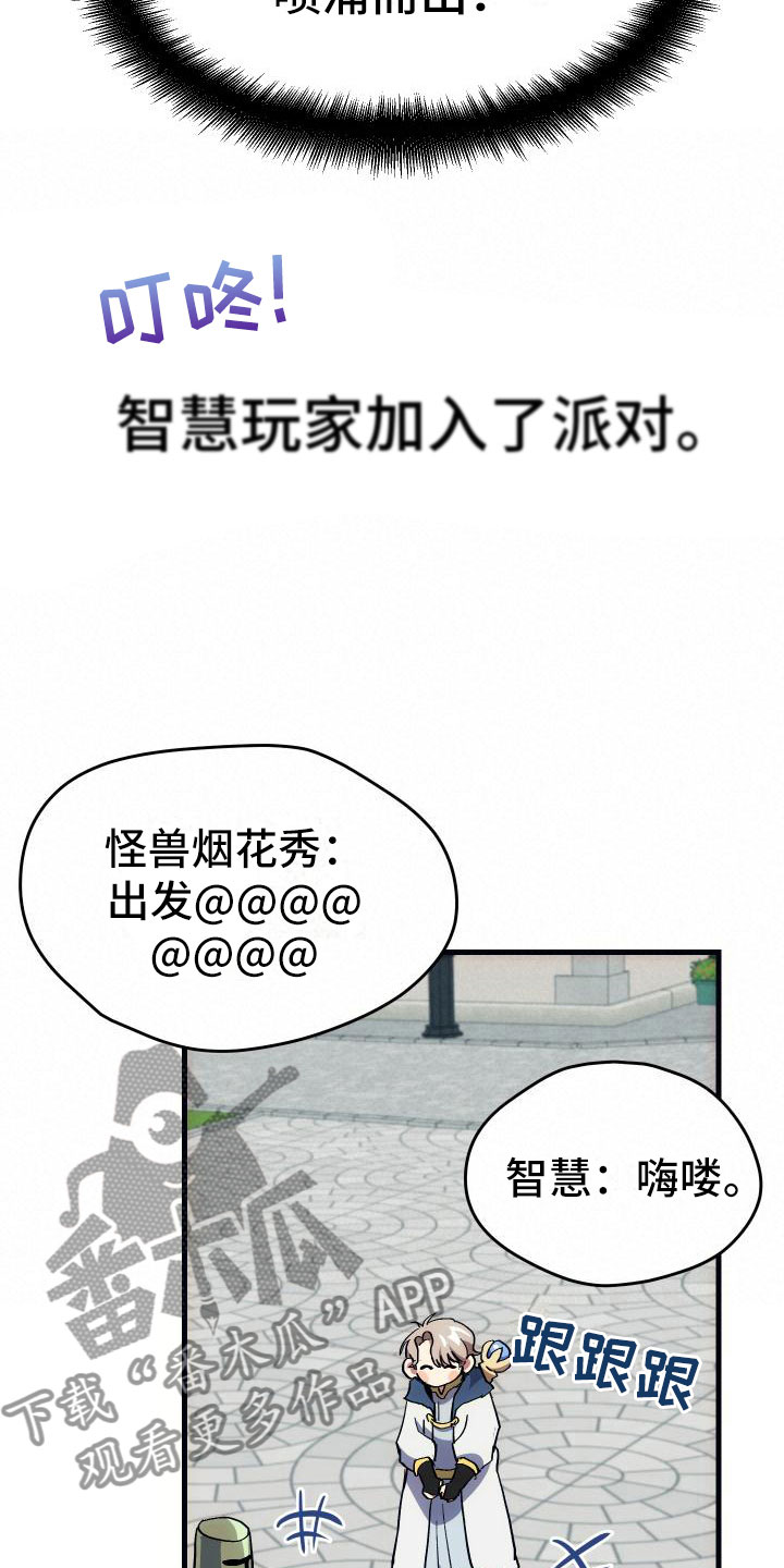 神级菜鸟漫画,第5章：孽缘3图