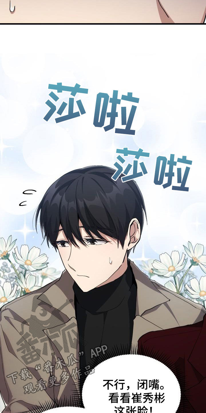 神级菜鸟漫画,第44章：抽奖2图