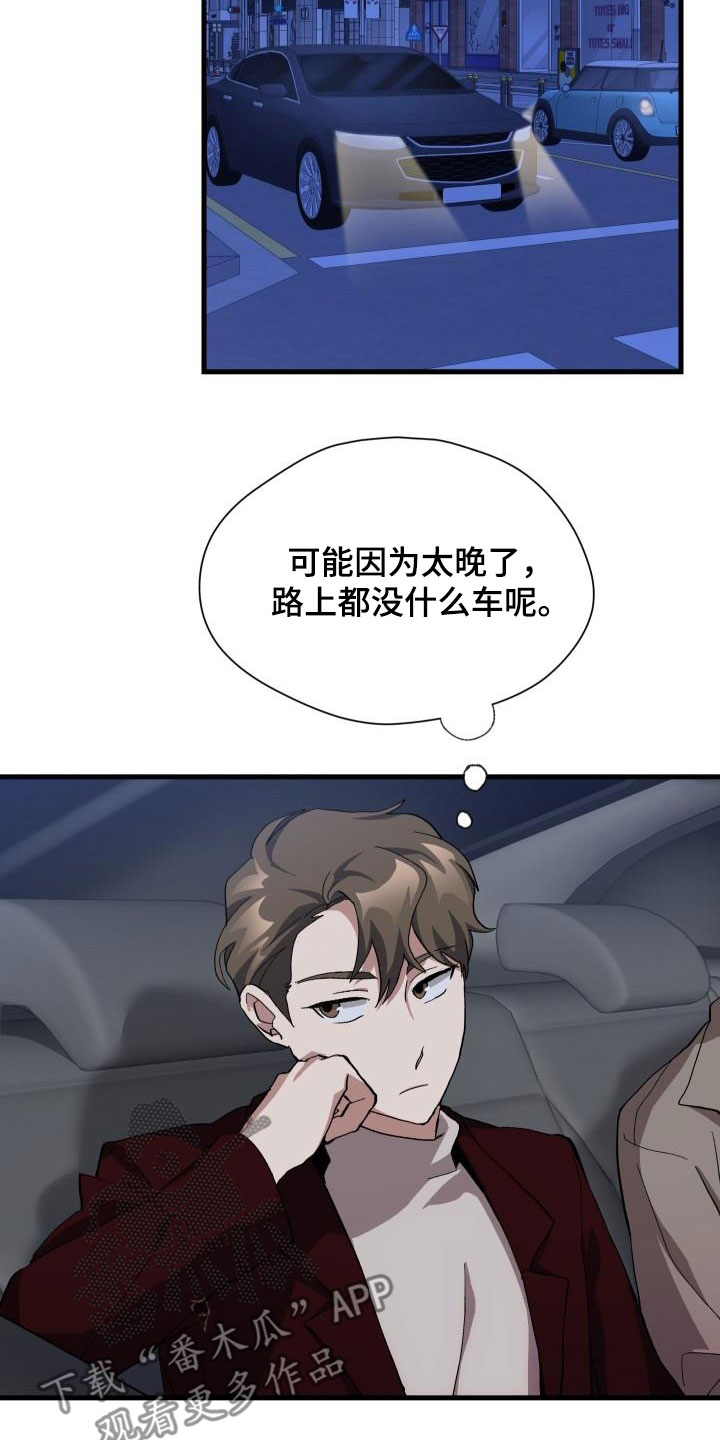 神级菜鸟漫画,第53章：内向2图