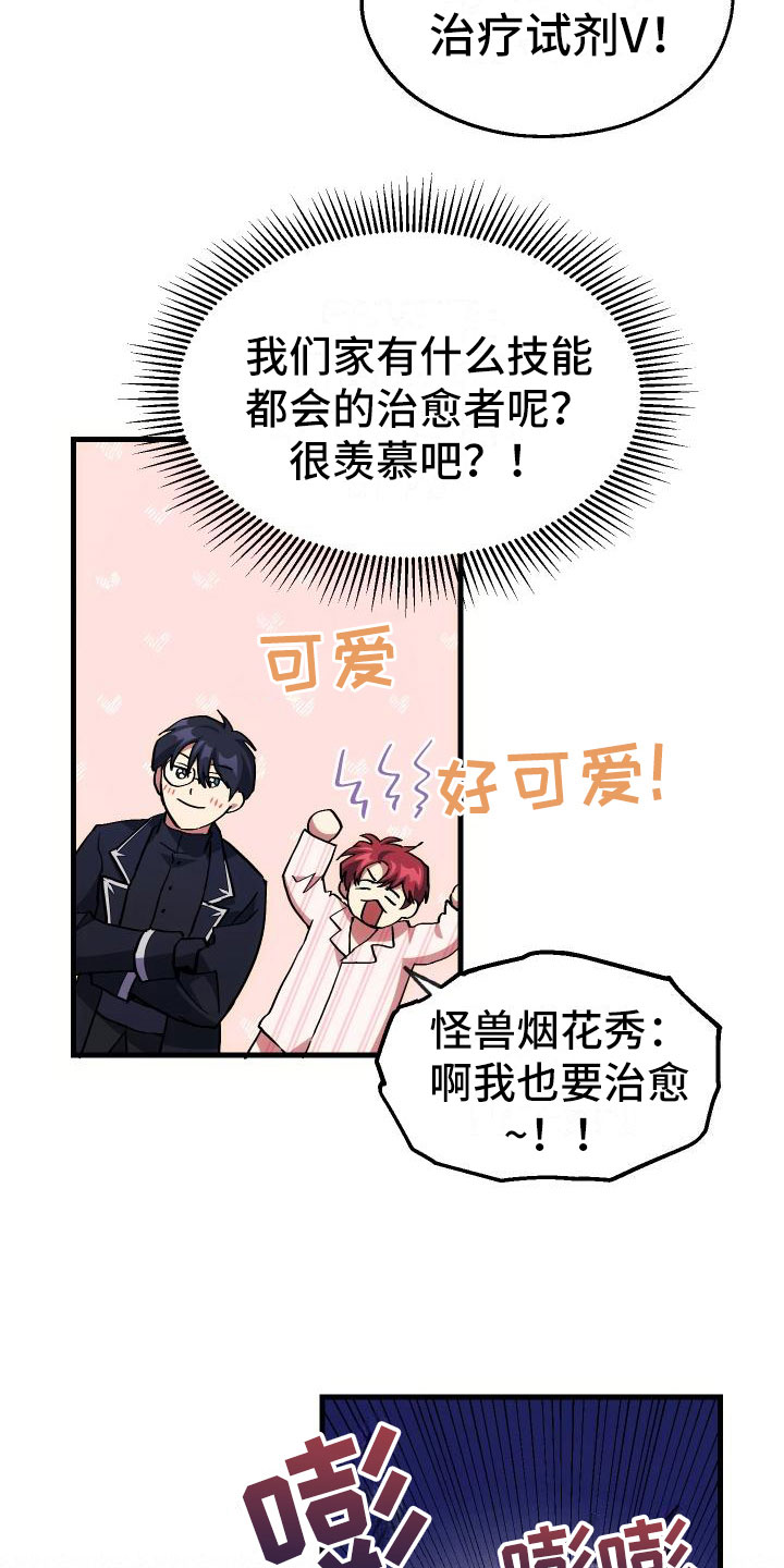 神级龙卫沈浪最新章节漫画,第12章：第二关5图