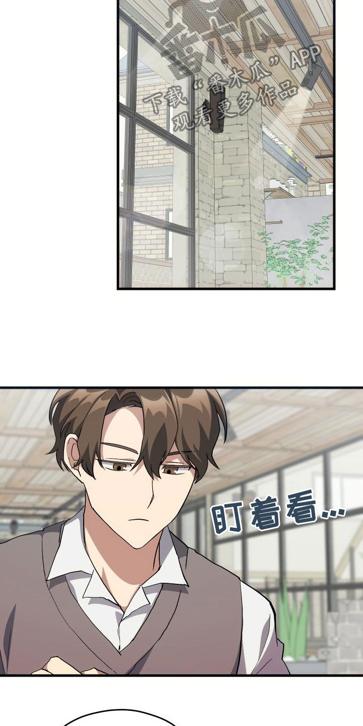 神级菜鸟漫画,第40章：面基3图