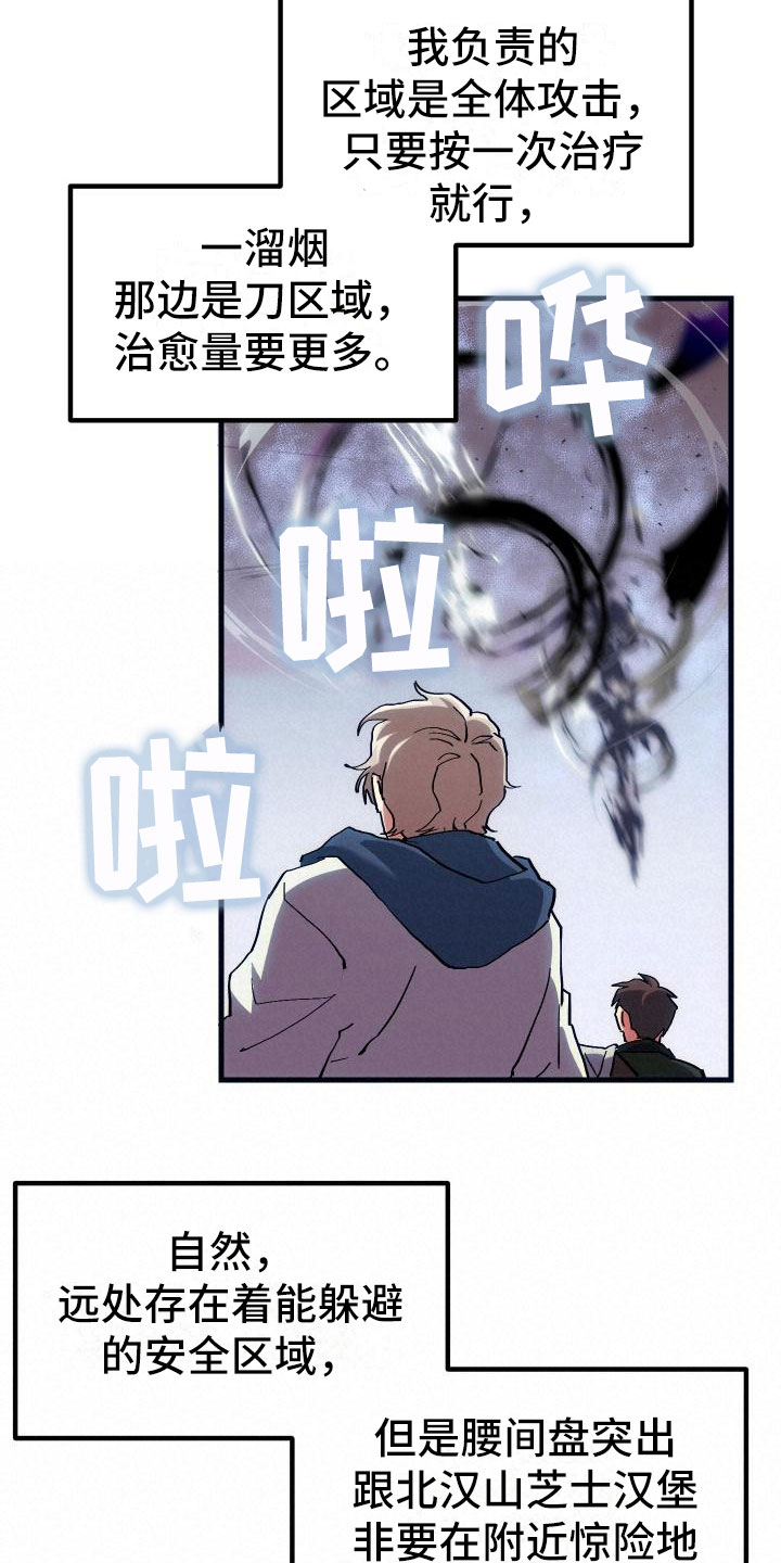 神级龙卫沈浪最新章节漫画,第12章：第二关2图