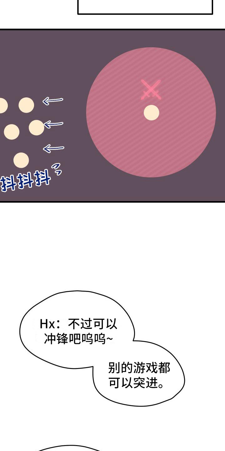 神级龙卫沈浪最新章节漫画,第12章：第二关4图
