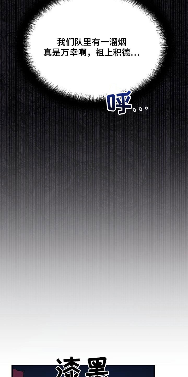 神级菜鸟漫画,第28章：封号4图