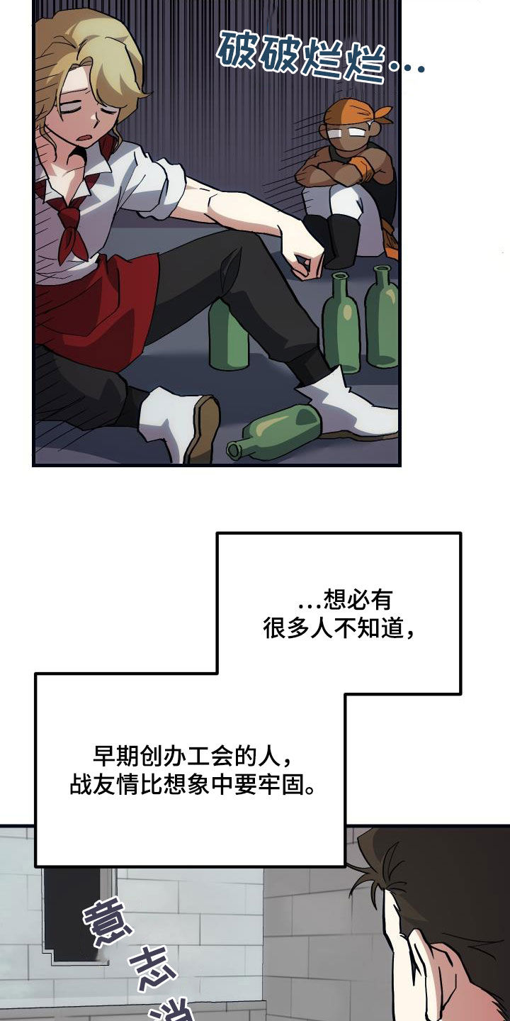 神级菜鸟漫画,第29章：神秘刺客2图