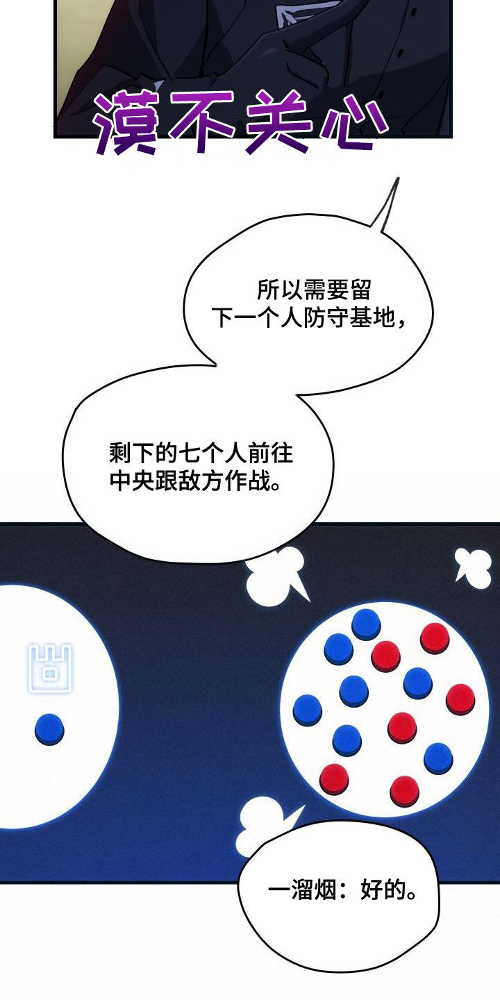 神级菜鸟漫画,第34章：翻车5图